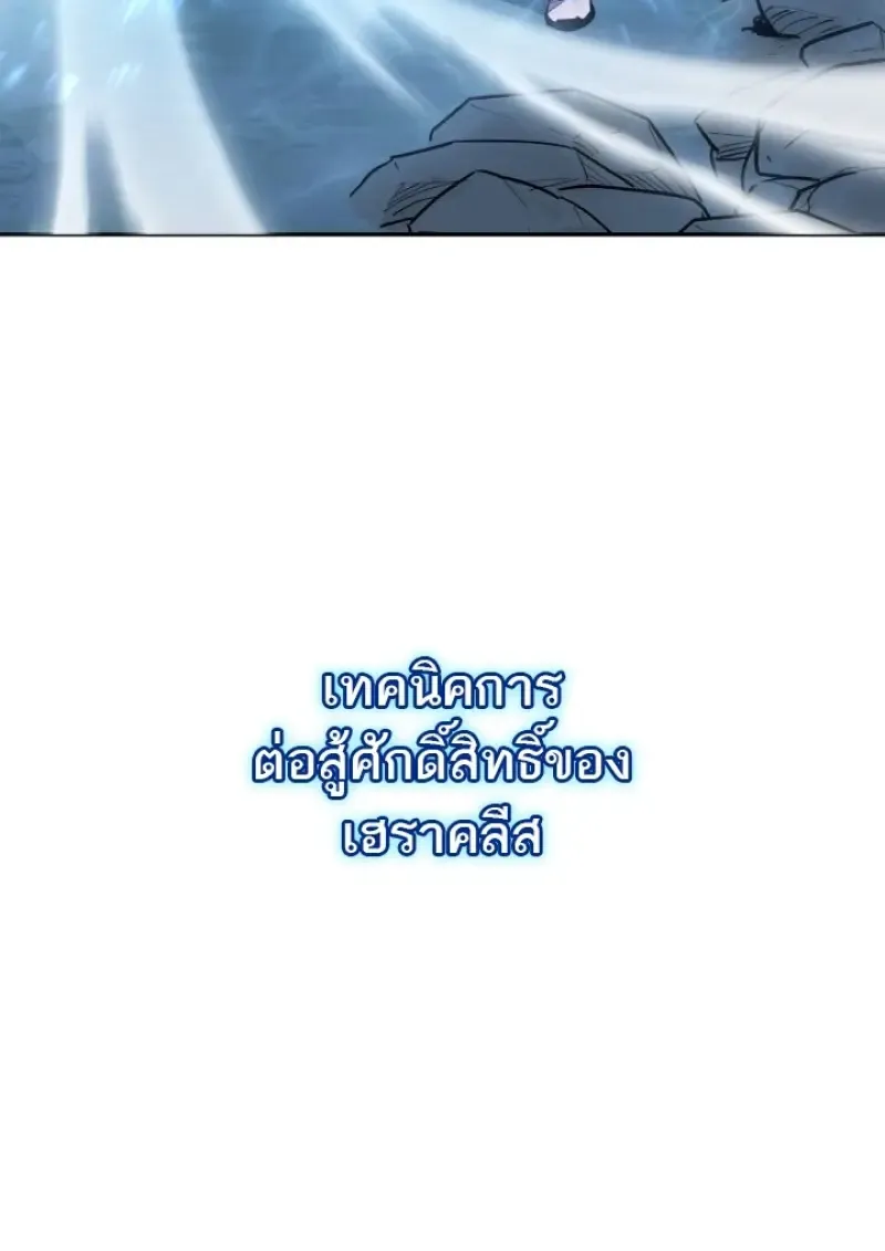 Subscribed To The Transcendental Channels แค_กดส_บตะไคร_ ก_ได_พล_งมาเฉยเลย ตอนที่ ตอนที่ 83 รูปที่ 62