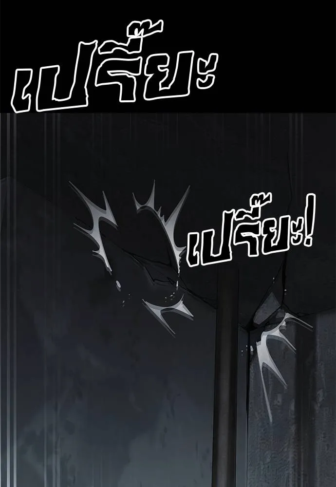 ยมราชลงทัณฑ์ ตอนที่ 68 รูปที่ 19