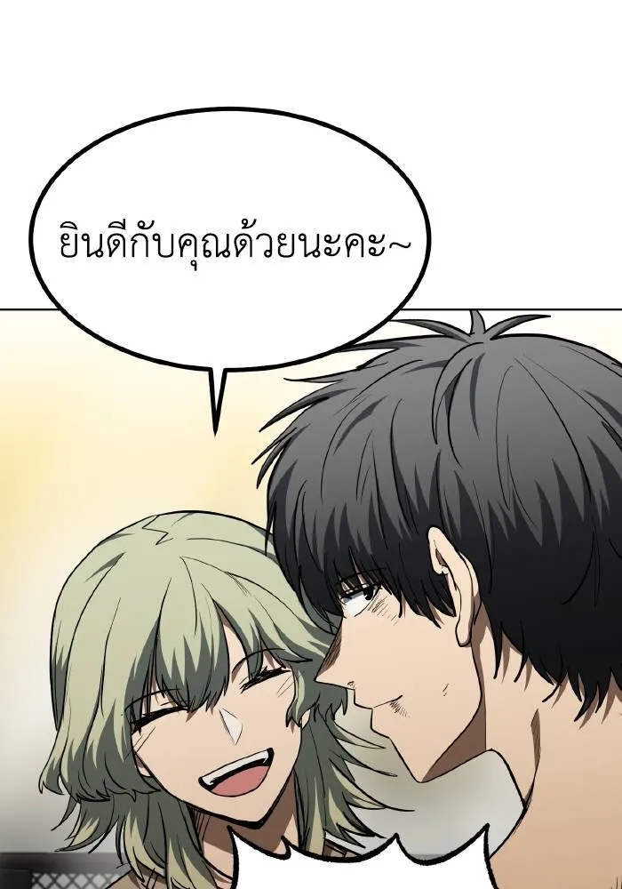 ราชาแห่งอ็อกทากอน ตอนที่ 80 รูปที่ 17