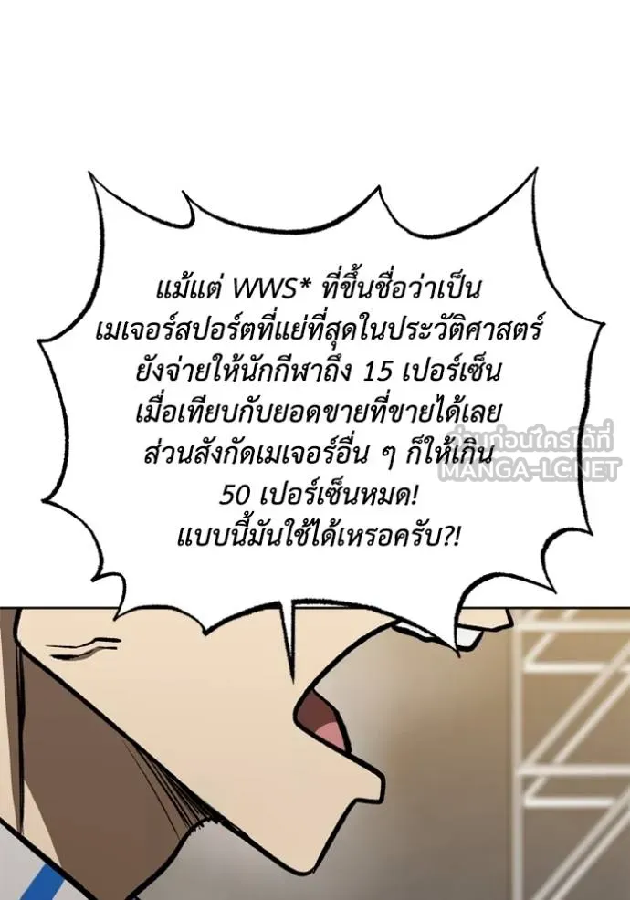 ราชาแห่งอ็อกทากอน ตอนที่ 156 รูปที่ 62