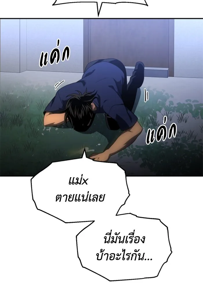 อดีตบอสหอคอย ตอนที่ 23 รูปที่ 74