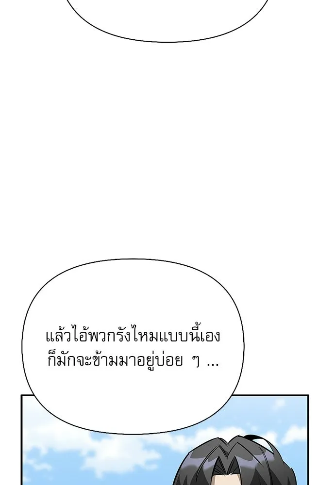 ชีวิตฮีลใจนายฮันเตอร์คลาส S ตอนที่ 38 รูปที่ 91
