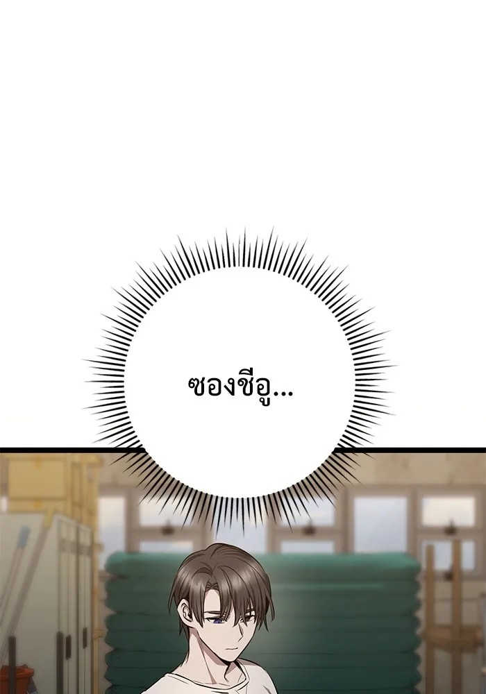 ราชินีนักบู๊ ตอนที่ 23 รูปที่ 34