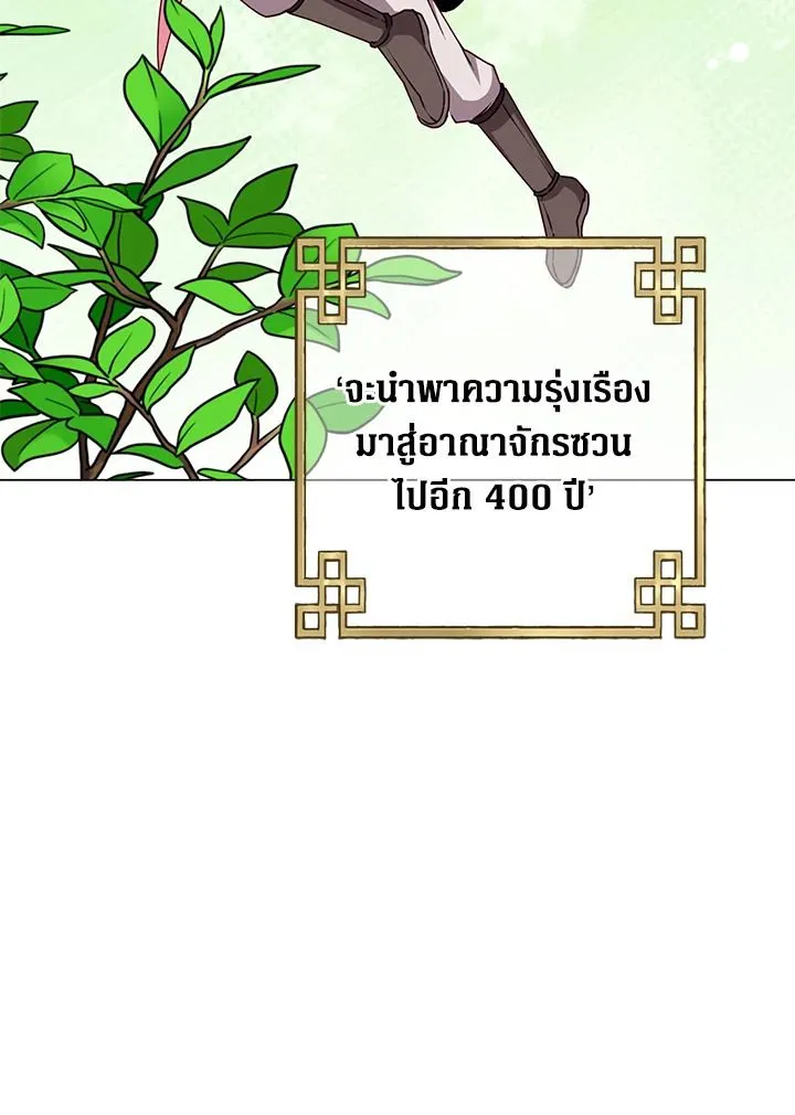 The Max Level Hero Has Returned การกล_บมาของว_รบ_ร_ษเวลต_น ตอนที่ ตอนที่ 196 รูปที่ 66