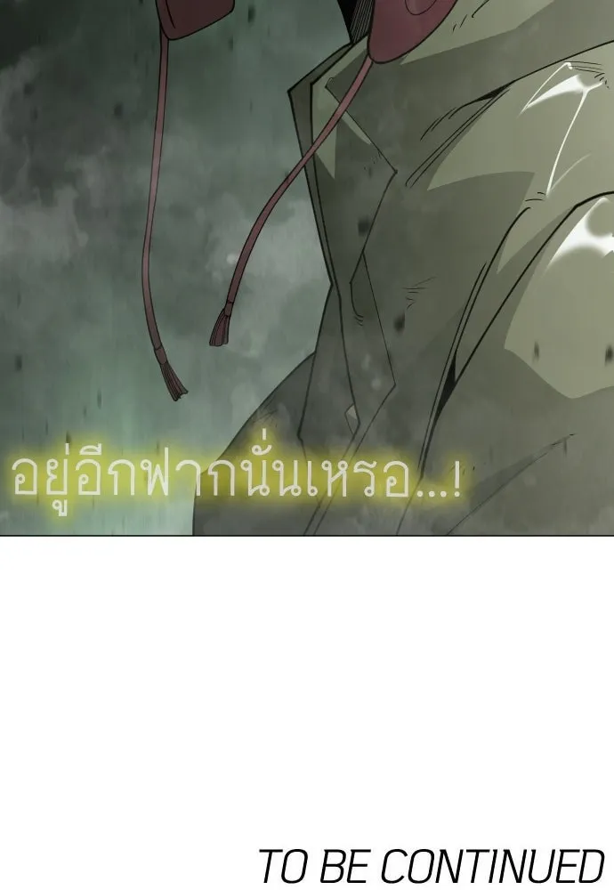 ยุคแห่งยอดมนุษย์ ตอนที่ 136 รูปที่ 190