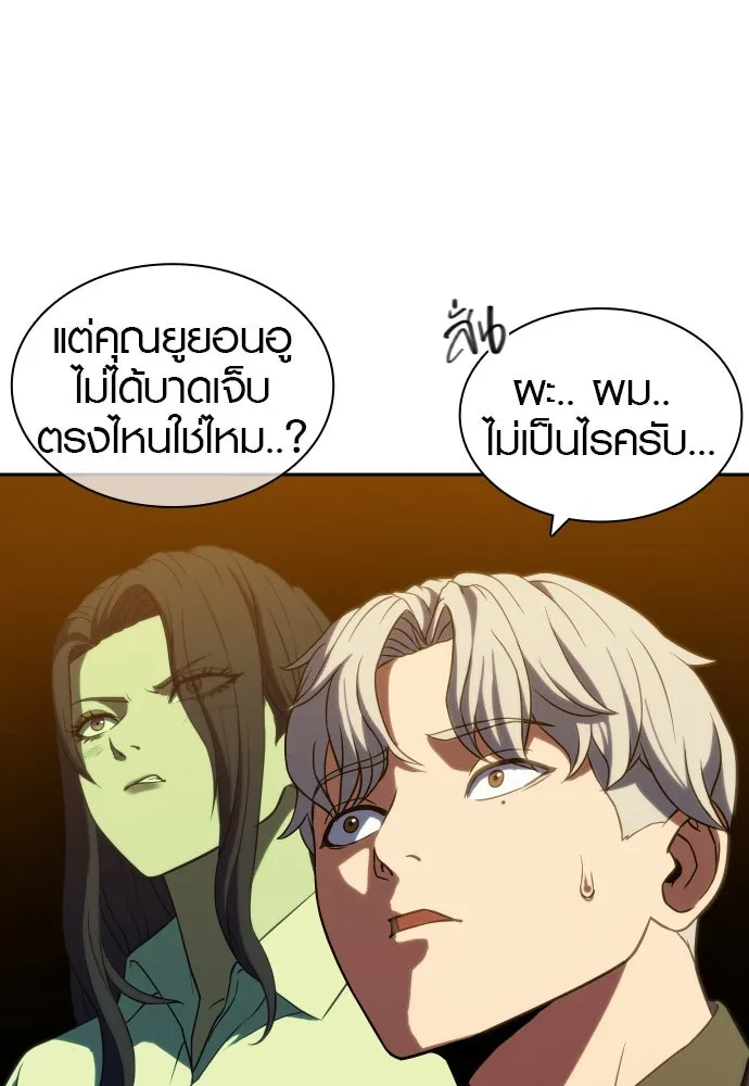 นักรบแช่แข็ง ตอนที่ 5 รูปที่ 16