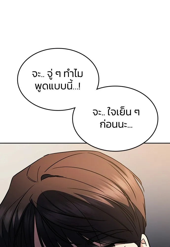 รักแล้วห้ามเลิก ตอนที่ 23 รูปที่ 67