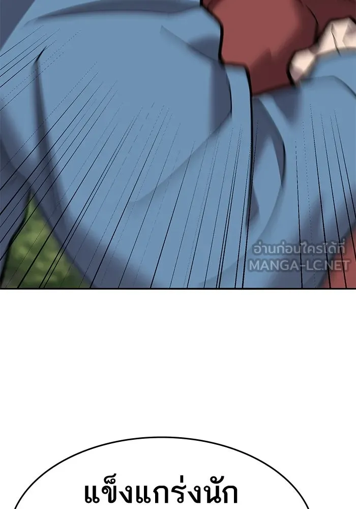 ยอดคนเลเวลทะลุ ตอนที่ 42 วิทยายุทธ์ (7) รูปที่ 252