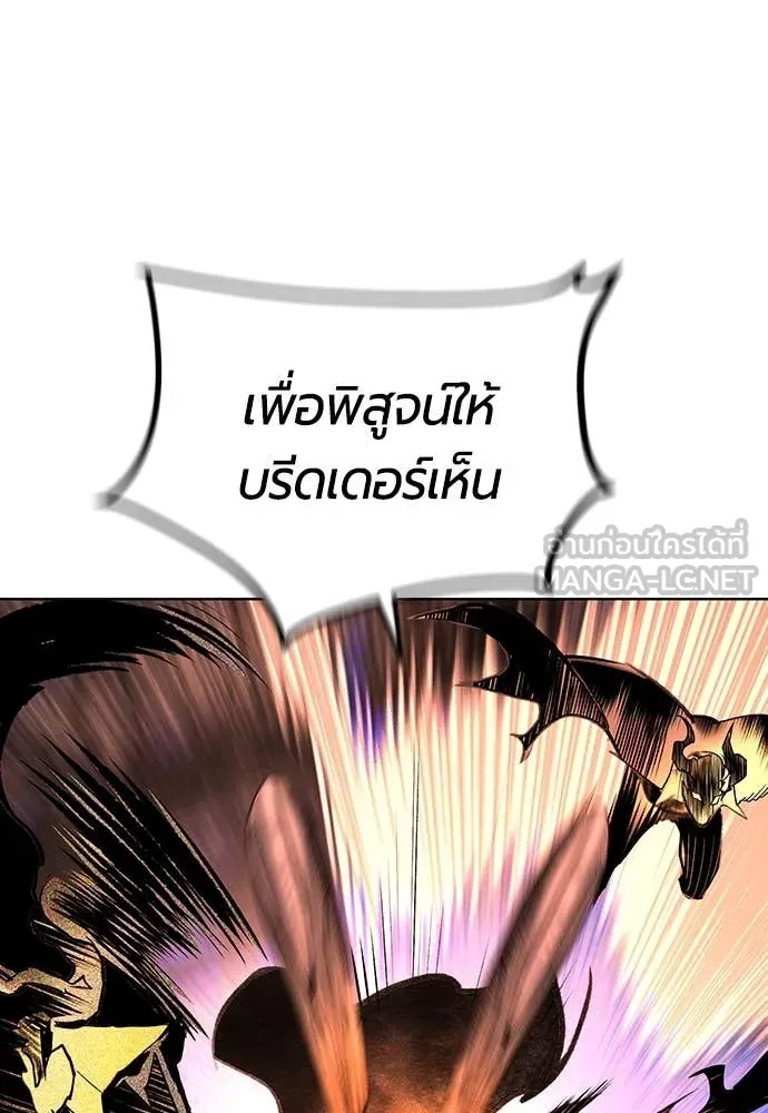 Jungle Juice ตอนที่ 167 รูปที่ 149