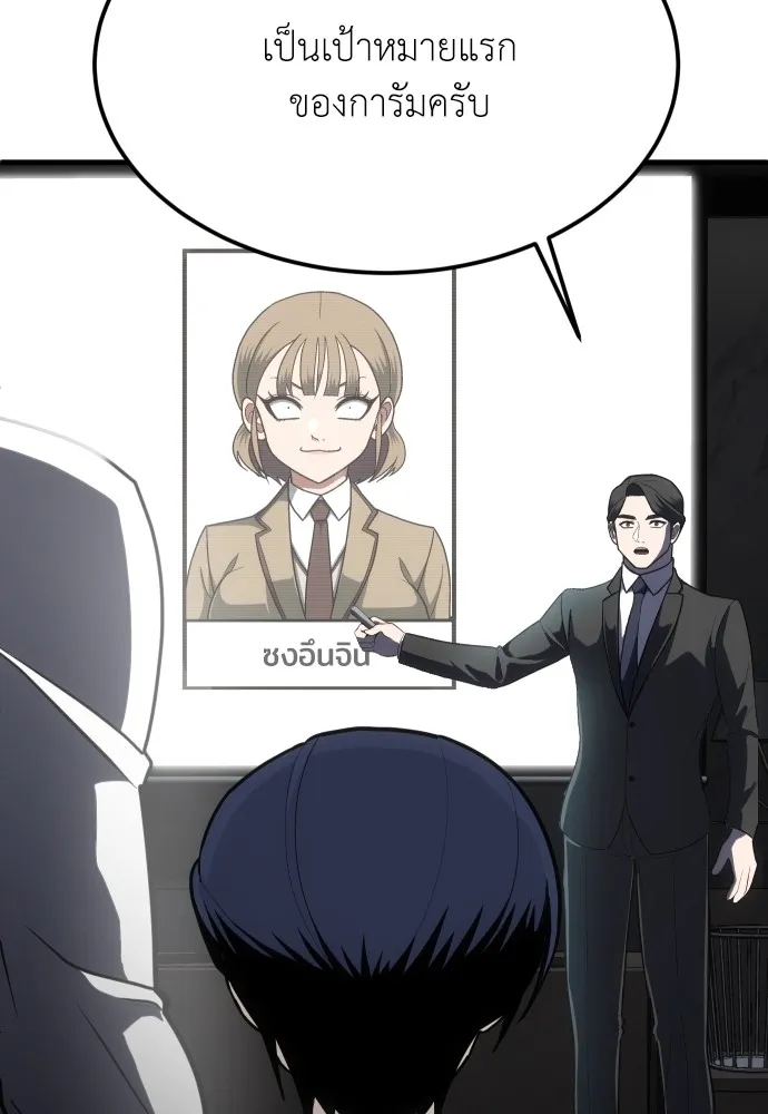 สนามเด็กล่า ตอนที่ 2 รูปที่ 47