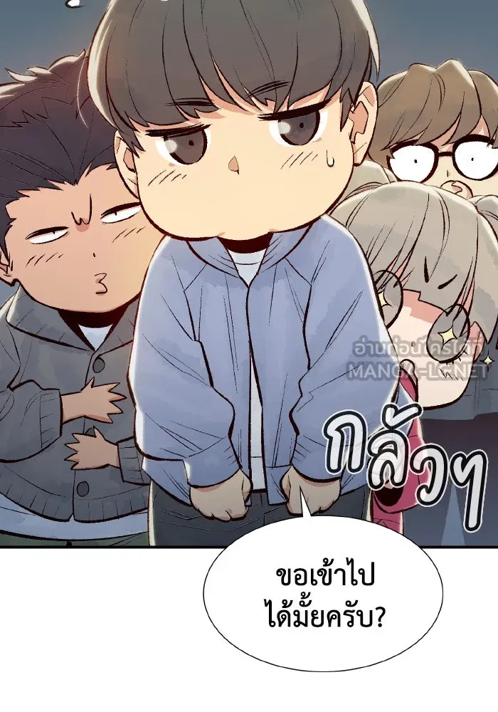 The Lone Necromancer ตอนที่ 68 รูปที่ 102