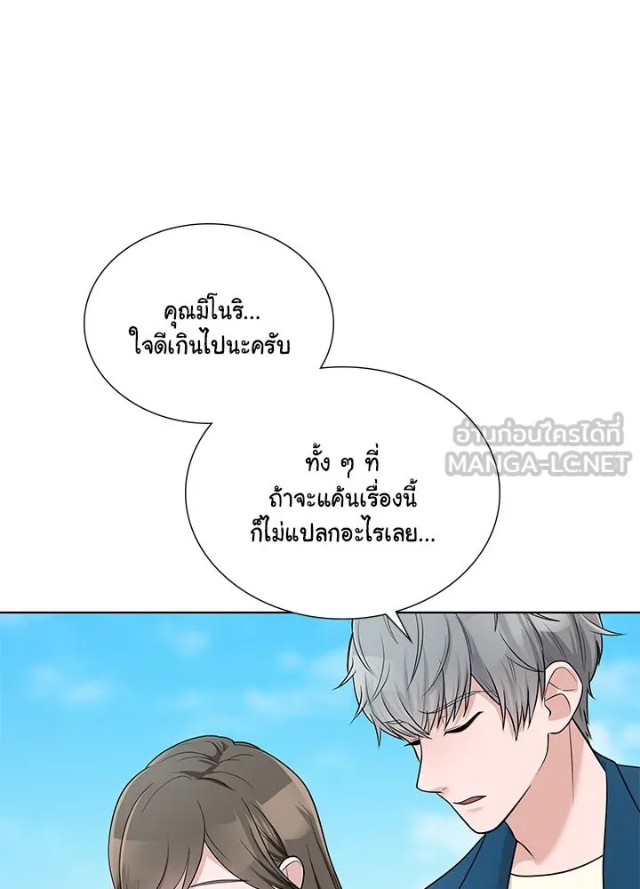 เพลิงแค้นผลาญใจ ตอนที่ 50 (ตอนจบ) รูปที่ 126