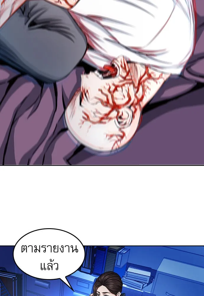 ดรูอิดแห่งสถานีโซล ตอนที่ 54 รูปที่ 38