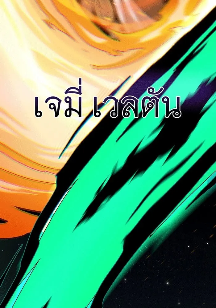 จอมเวทเกิดใหม่ในรอบ 66666 ปี ตอนที่ 137 รูปที่ 169