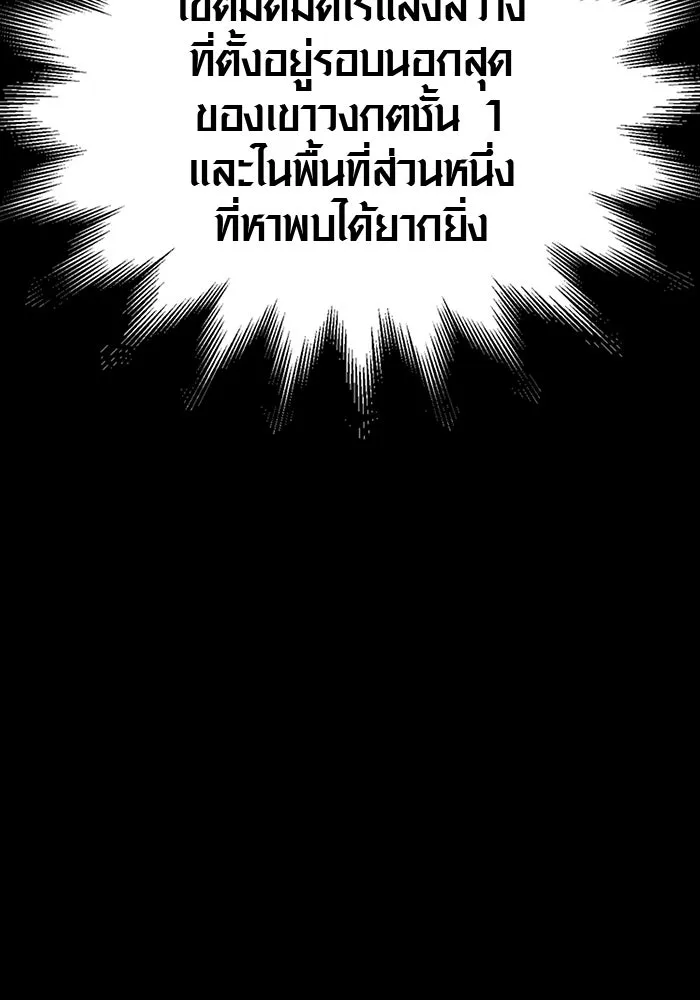 เอาชีวิตรอดในเกมฉบับคนเถื่อน ตอนที่ 3 รูปที่ 22