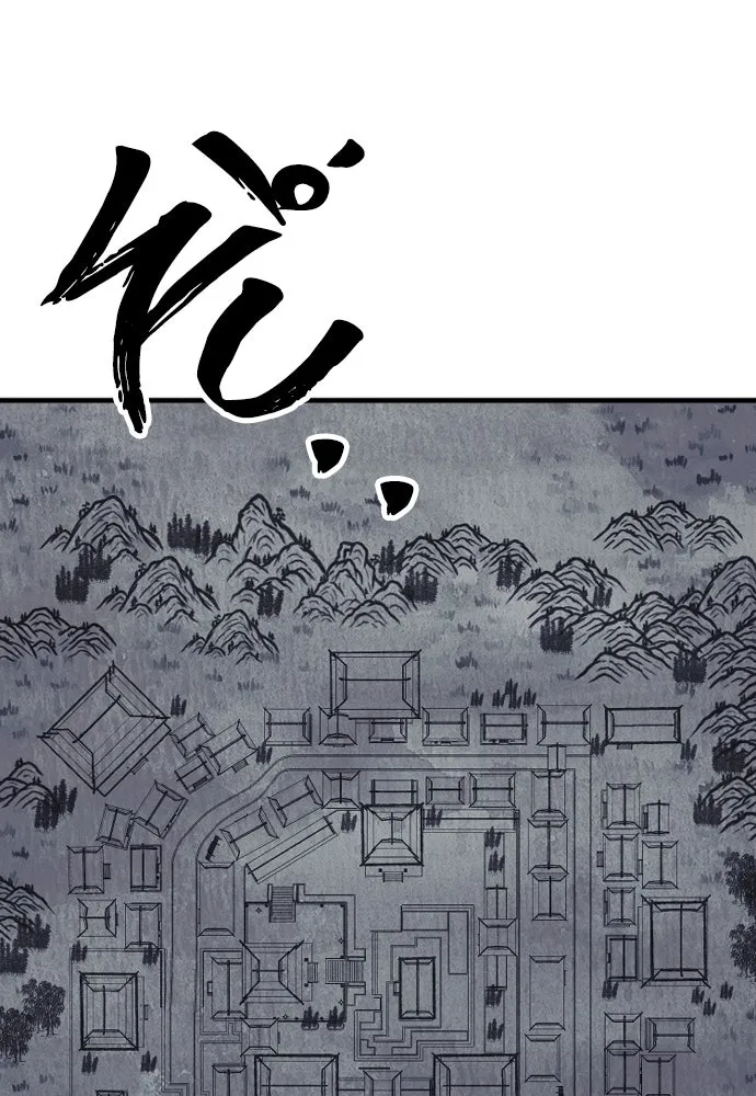 เส้นทางสู่เทพมาร ตอนที่ 99 รูปที่ 41