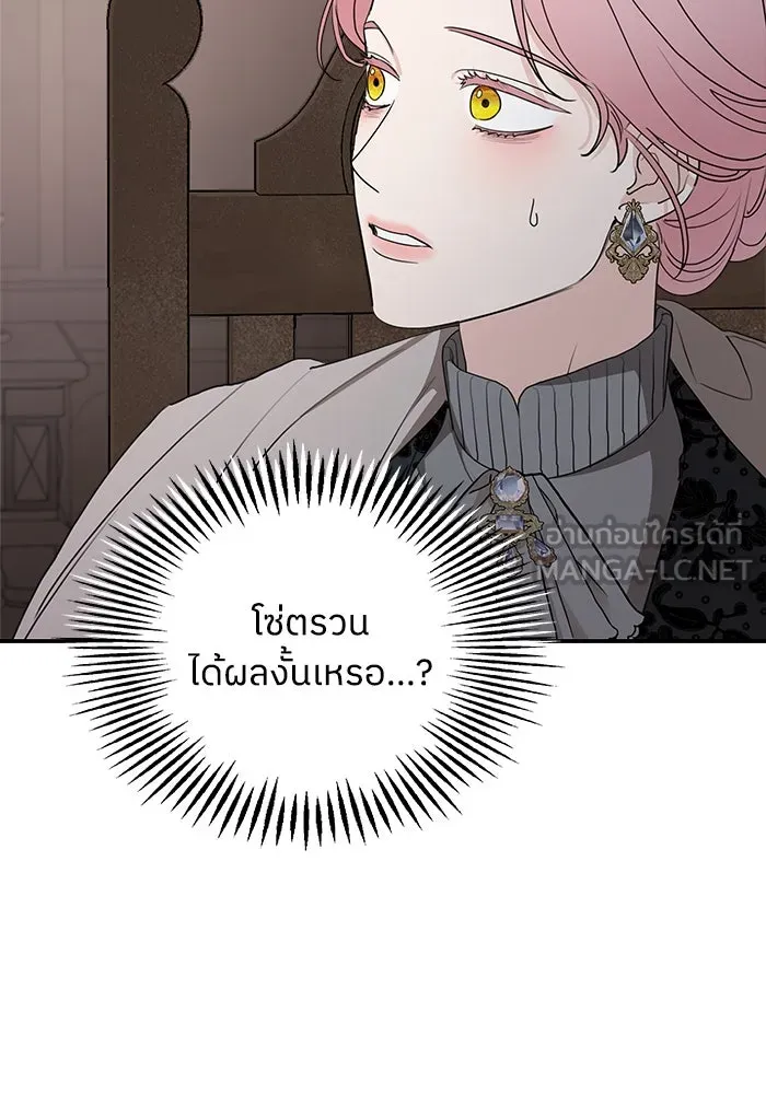 ครอบครัวสามีเห็นทีจะคลั่งรัก ตอนที่ 92 รูปที่ 54