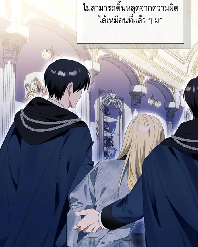 นึกว่าเป็นอิเซไคธรรม ตอนที่ 84 รูปที่ 91