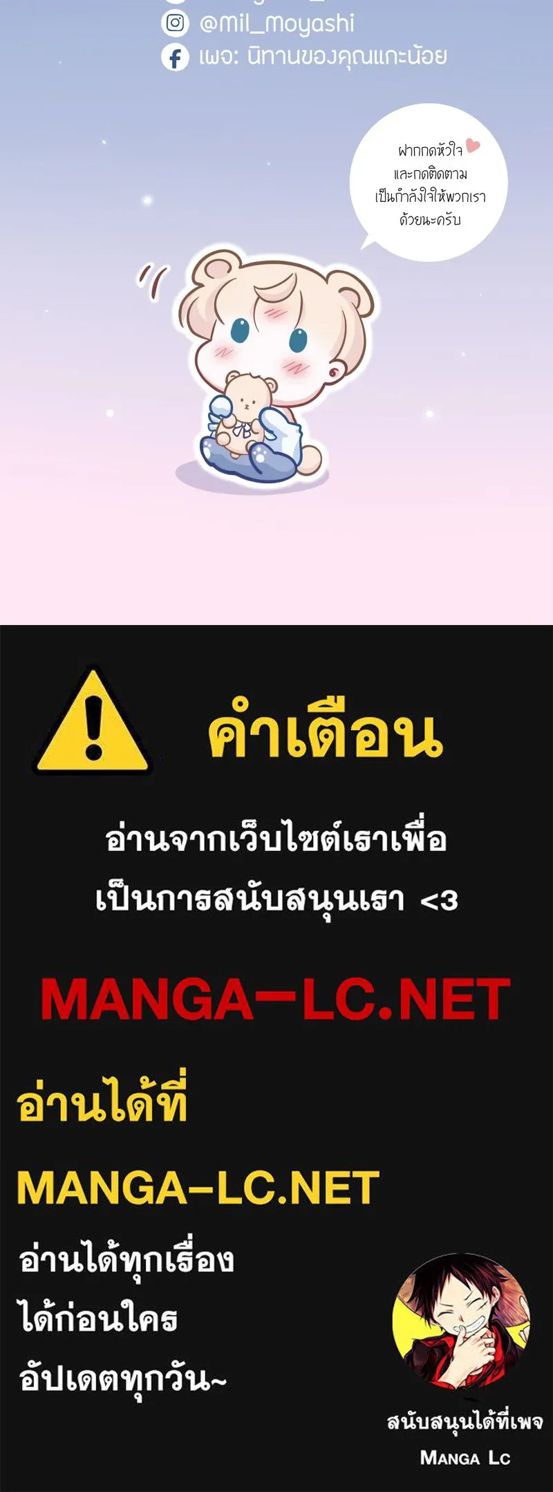 ฤดูฝนของฉันกับนาย ตอนที่ 10 ของสำคัญ รูปที่ 92