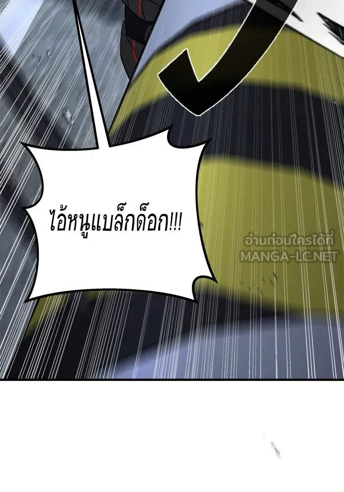 วายร้ายก็อยากมีรัก ตอนที่ 9 รูปที่ 54