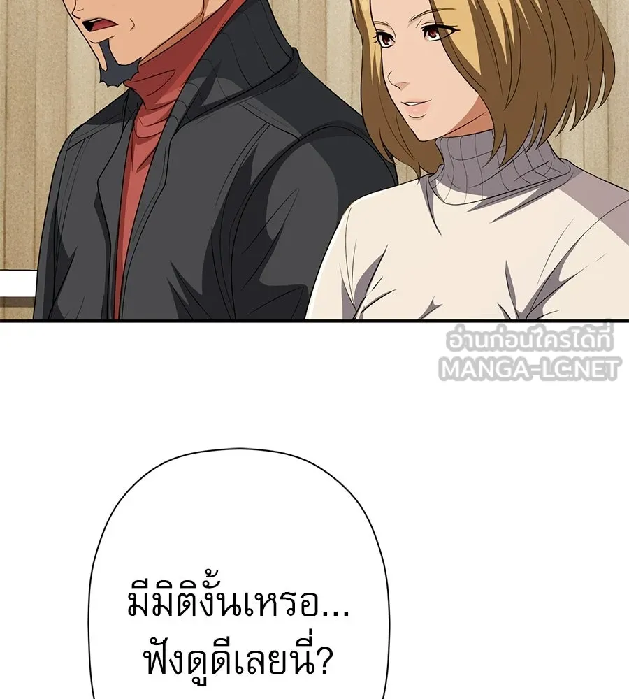 คอลเซ็นเตอร์เปลี่ยนชีวิต ตอนที่ 63 เจ้าของบทตัวร้าย รูปที่ 129