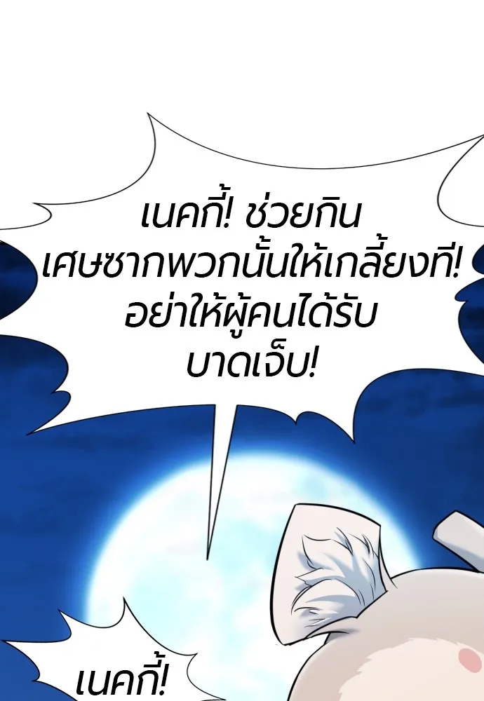 ยอดสถาปนิกผู้พิทักษ์อาณาจักร ตอนที่ 34 รูปที่ 50