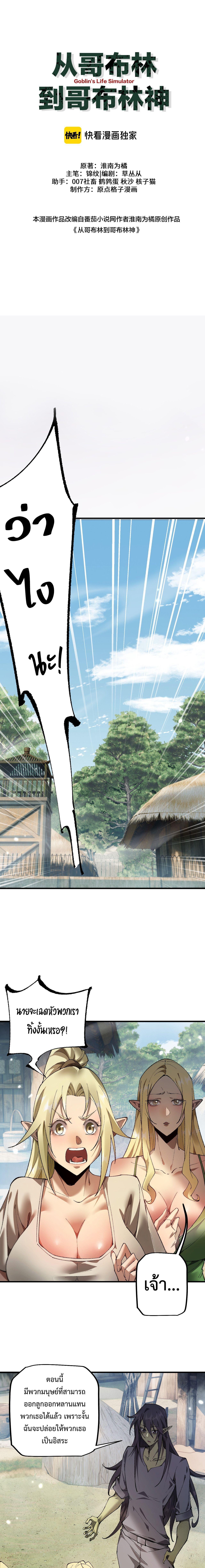 Manga-lc-com อ่านมังงะ อ่านการ์ตูน ออนไลน์ ฟรี From Goblin to Goblin God ตอนที่ 1 2 3 4 5 6 7 8 9 10 11 12 13 14 ฟรี ไม่มีโฆษณา Manga-lc - อ่าน มังงะ อ่าน การ์ตูน ออนไลน์ อ่านมังงะ ฟรี