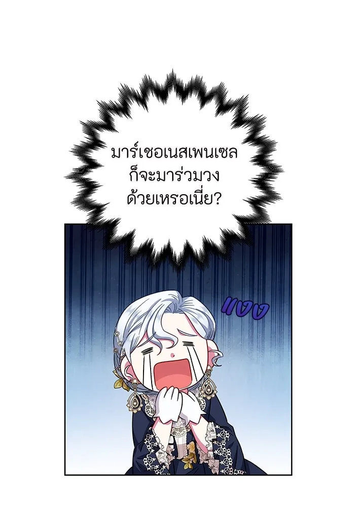 ฉันกลายเป็นแม่พระเอกนิยายจอมเสเพล ตอนที่ 13 รูปที่ 40