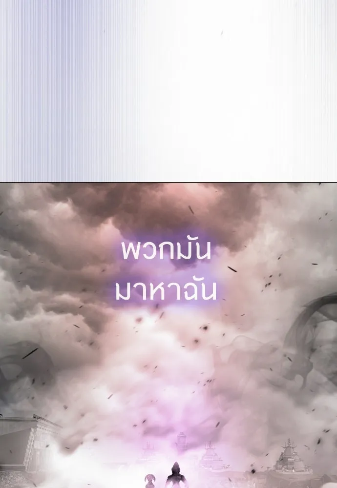 ยุคแห่งยอดมนุษย์ ตอนที่ 90 รูปที่ 28