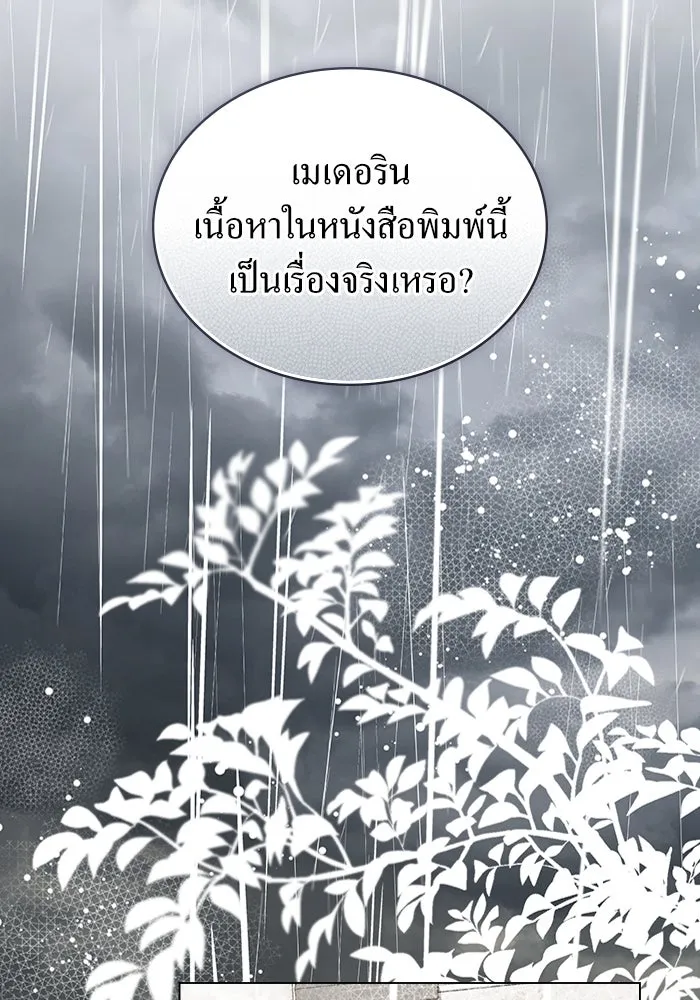 กู้ชีวิตลิขิตท่านเอิร์ล ตอนที่ 34 รูปที่ 49