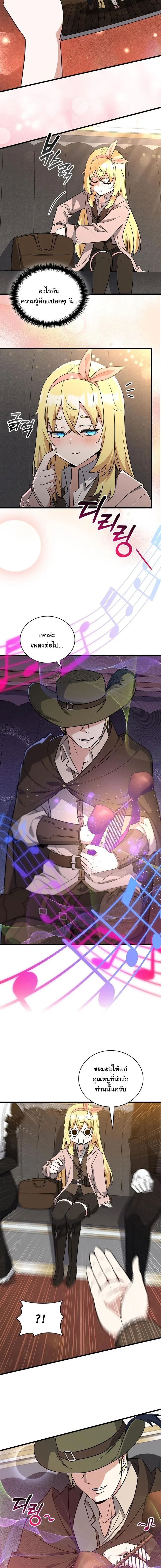 I Became the Academy Villain_s Daughter ปฏ_บ_ต_การป_มสเตต_สของล_กสาวจอมมาร ตอนที่ ตอนที่ 6 รูปที่ 7