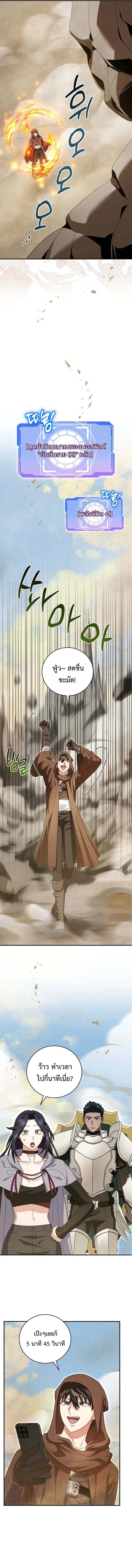 Master of All Skills จอมค_ดลอก ไร_เท_ยมทาน ตอนที่ ตอนที่ 22 รูปที่ 13