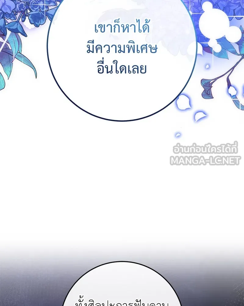 ภารกิจไล่ตามลุค บีเชล ตอนที่ 56 รูปที่ 27