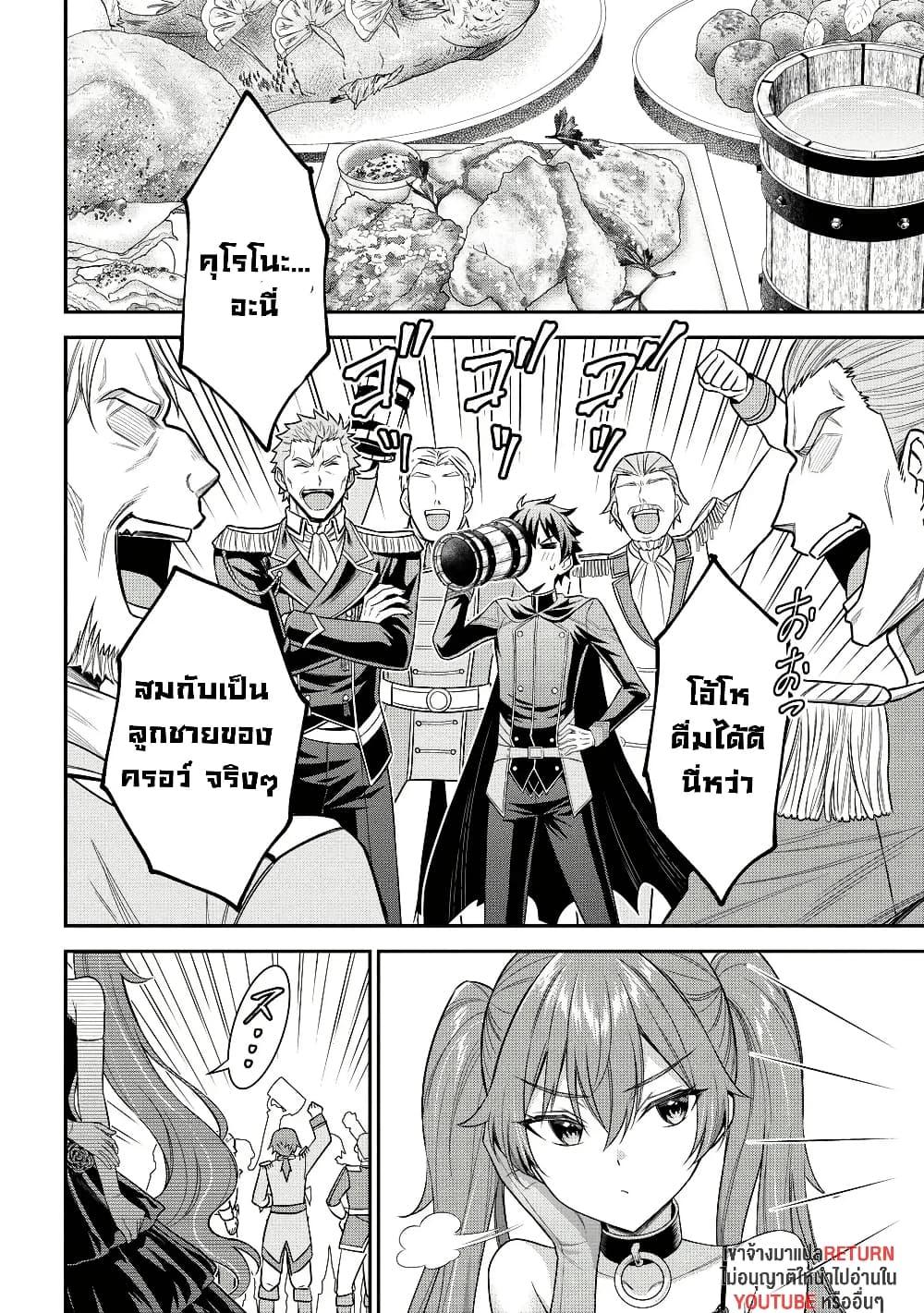 Manga-lc-com อ่านมังงะ อ่านการ์ตูน ออนไลน์ ฟรี Kuro no Senki II Isekai Teni Shita Boku ga Saikyou na no wa Bed no Ue dake no You desu ตอนที่ 1 2 3 4 5 6 7 8 9 10 11 12 13 14 ฟรี ไม่มีโฆษณา Manga-lc - อ่าน มังงะ อ่าน การ์ตูน ออนไลน์ อ่านมังงะ ฟรี