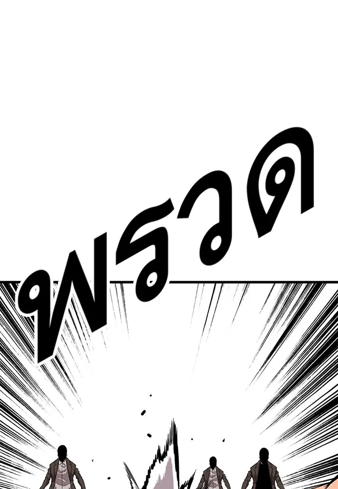 King Game ตอนที่ 46 ฉันดวลตัวตัวอยู่ มาเจ๋อทำไมวะ! รูปที่ 31