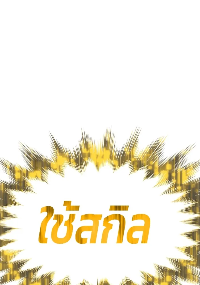 +99 ท่อนไม้พร้อมบวก ตอนที่ 48 รอบชิง (2) รูปที่ 127