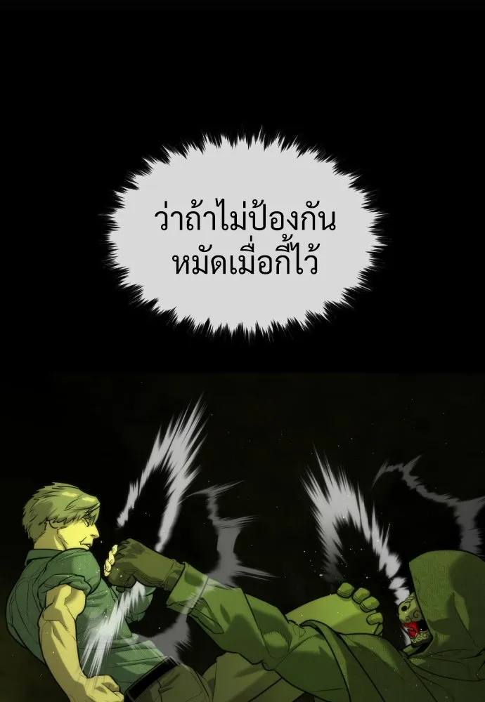นักฆ่าย้อนวัย ตอนที่ 71 รูปที่ 53