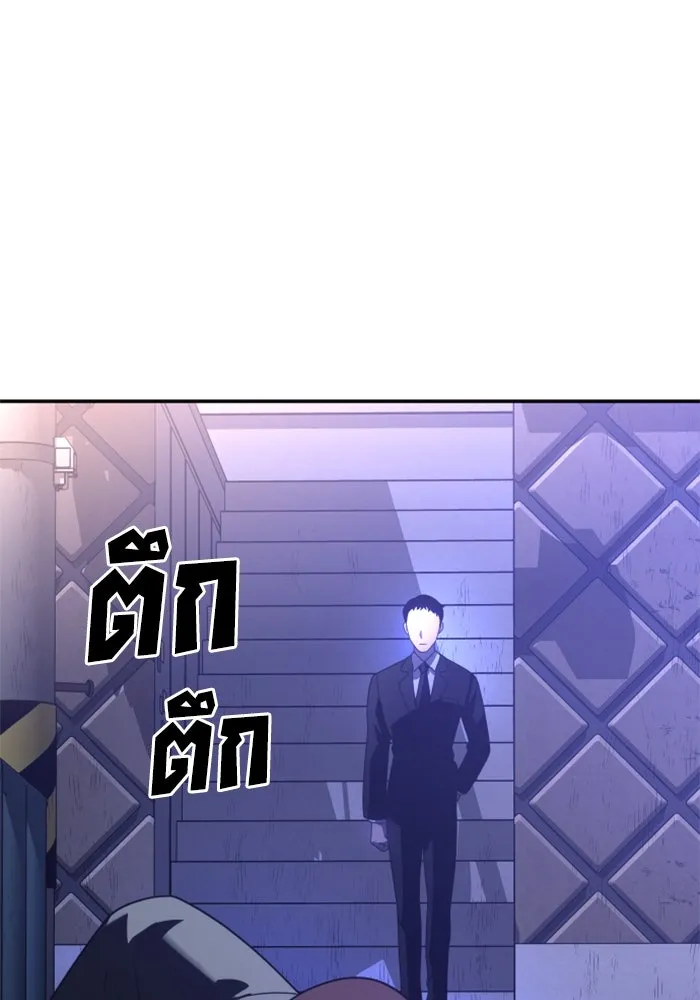 อดีตบอสหอคอย ตอนที่ 25 รูปที่ 14