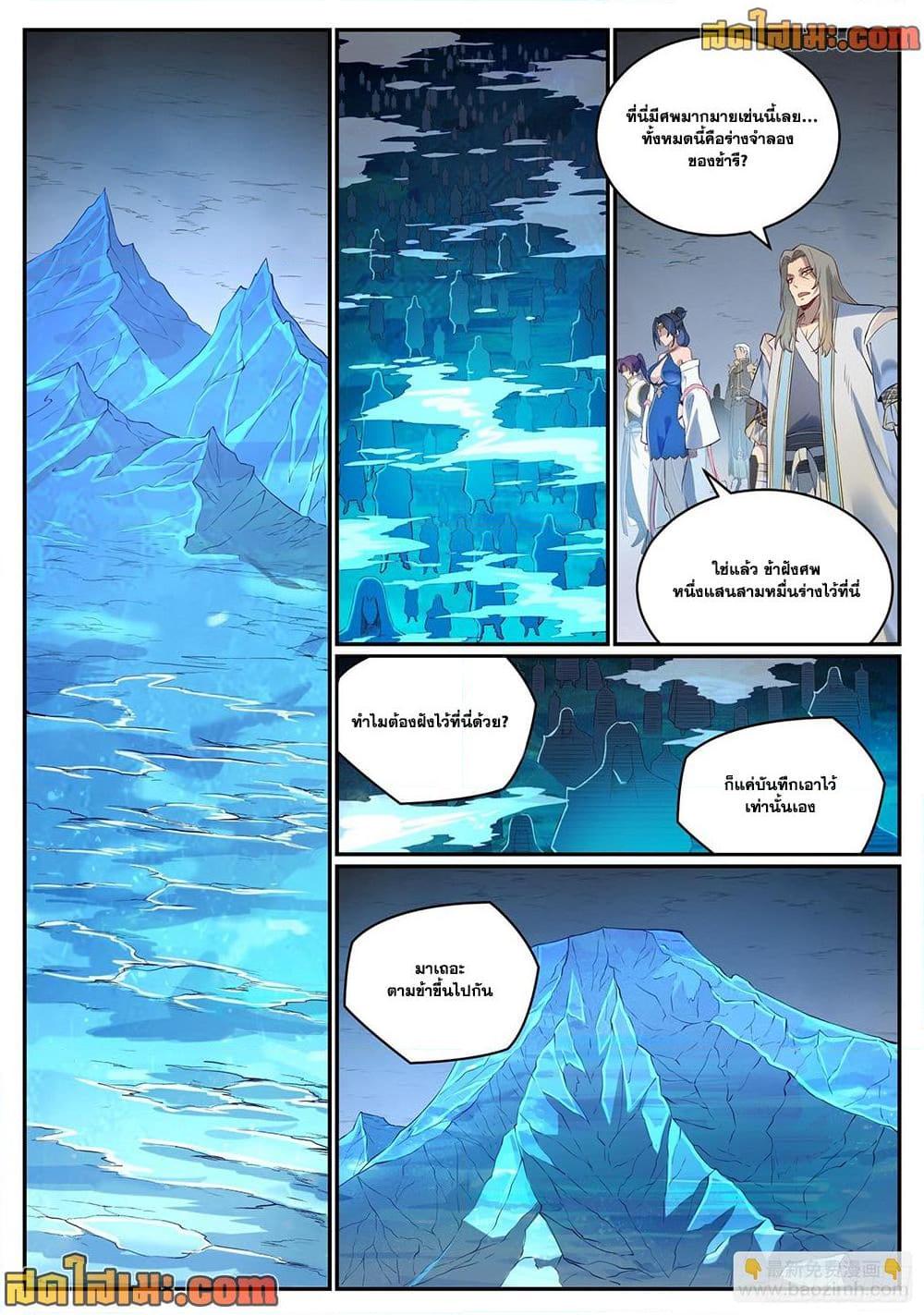 Manga-lc-com อ่านมังงะ อ่านการ์ตูน ออนไลน์ ฟรี Bailian Chengshen ตอนที่ 1 2 3 4 5 6 7 8 9 10 11 12 13 14 ฟรี ไม่มีโฆษณา Manga-lc - อ่าน มังงะ อ่าน การ์ตูน ออนไลน์ อ่านมังงะ ฟรี