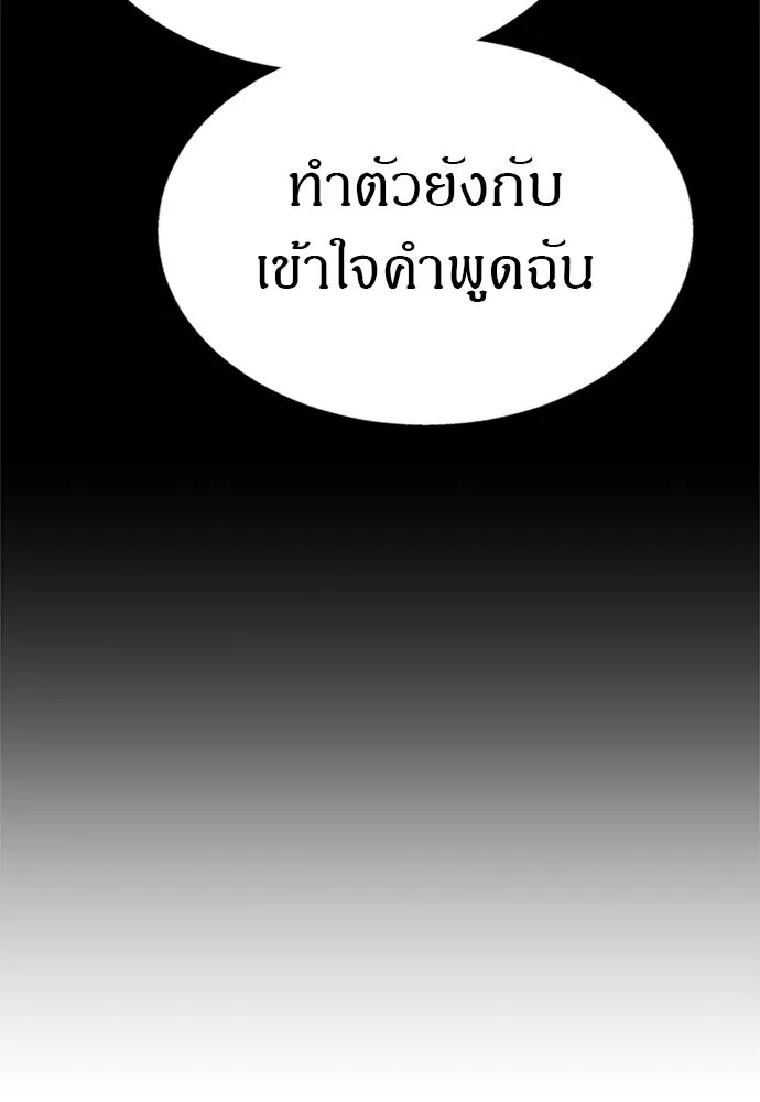 Zombie X Slasher ตอนที่ 62 รูปที่ 88