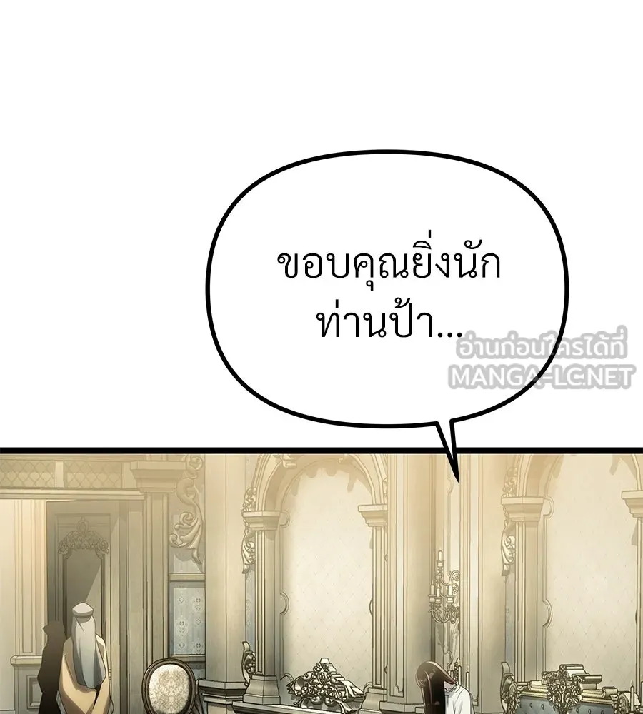 จอมเวทคนเลี้ยงแกะ ตอนที่ 13 รูปที่ 210