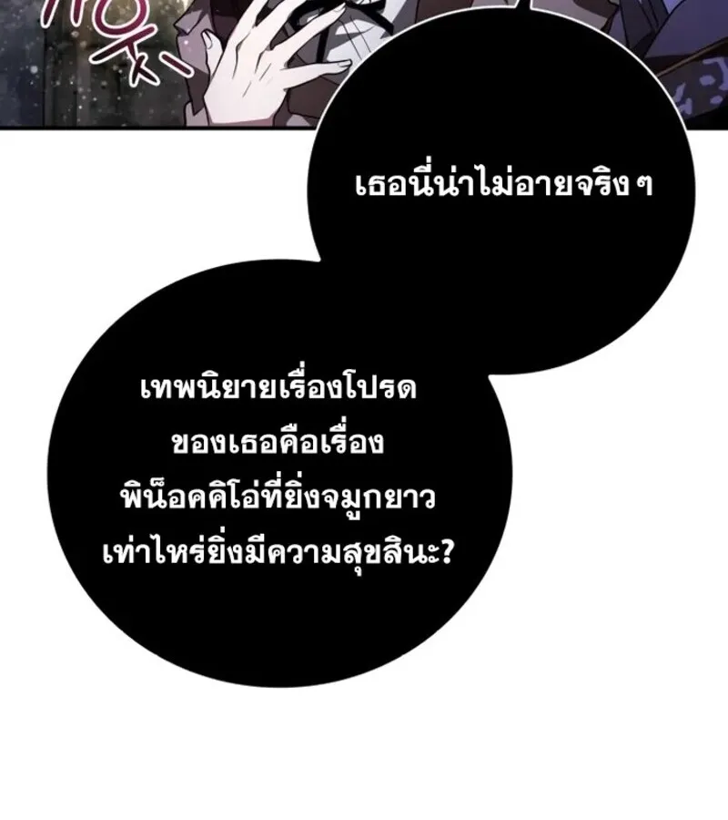 I Become a Legendary Arch Mage by Reading a Book ฉ_นกลายเป_นจอมเวทย_ในตำนานจากการอ_านหน_งส_อ ตอนที่ ตอนที่ 22 รูปที่ 32