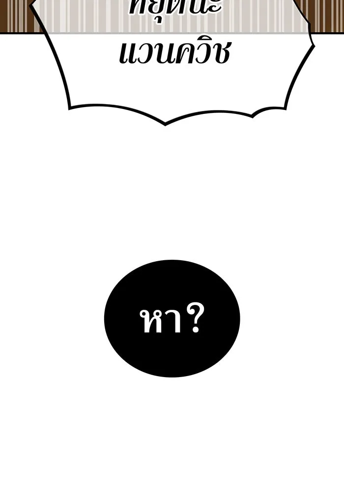 เพลเยอร์เลือดเทวะ ตอนที่ 30 vs วายุและอัสนี ③ รูปที่ 17