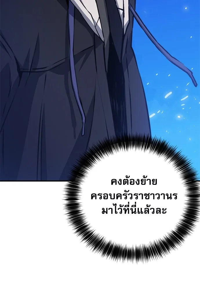 ดรูอิดแห่งสถานีโซล ตอนที่ 156 รูปที่ 122