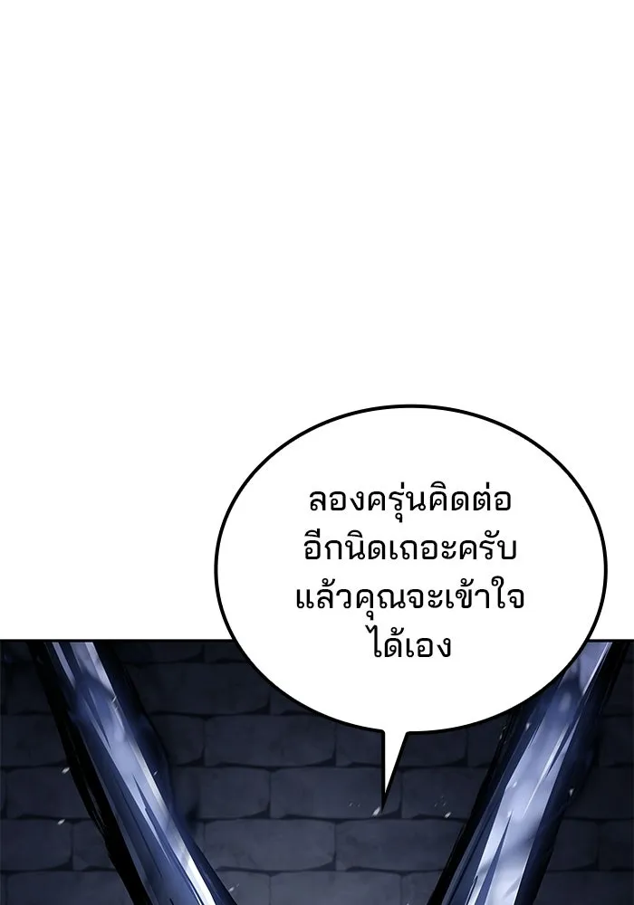 ครัวจอมเวท ตอนที่ 106 รูปที่ 11