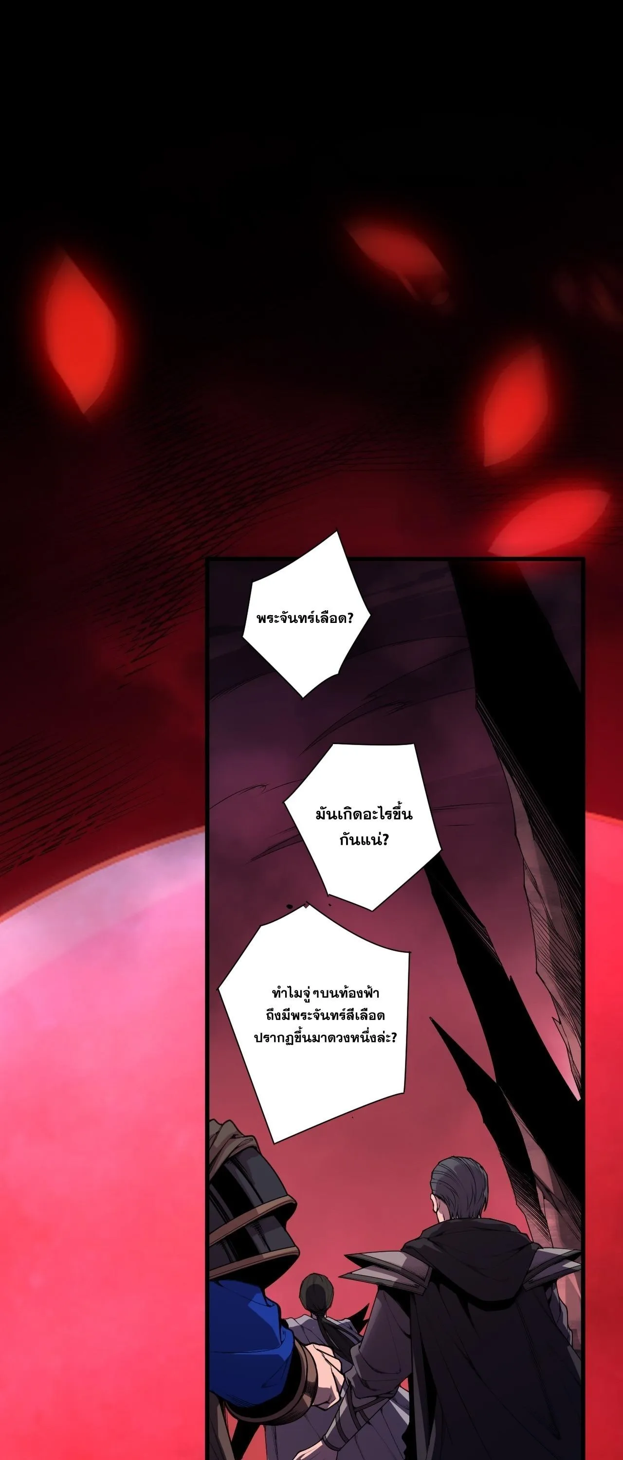 Disastrous Necromancer ราช_นน_กอ_ญเช_ญว_ญญาณ ตอนที่ ตอนที่ 264 รูปที่ 1
