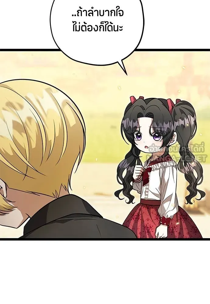 ป๊ะป๋าขา หนูลาแล้ว ตอนที่ 28 รูปที่ 33