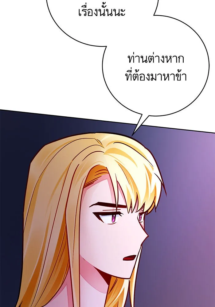 บุตรีดยุกขอไม่แต่งงานbrกับหนุ่มในฝัน ตอนที่ 39 รูปที่ 107