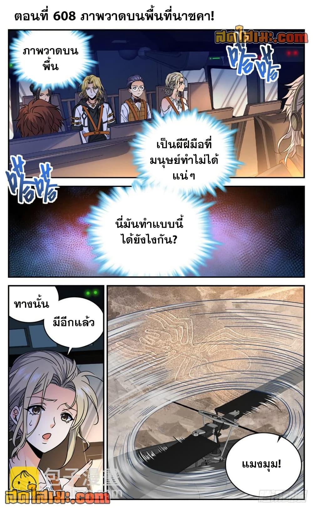 Manga-lc-com อ่านมังงะ อ่านการ์ตูน ออนไลน์ ฟรี Versatile Mage จอมเวทย์เต็มพิกัด ตอนที่ 1 2 3 4 5 6 7 8 9 10 11 12 13 14 ฟรี ไม่มีโฆษณา Manga-lc - อ่าน มังงะ อ่าน การ์ตูน ออนไลน์ อ่านมังงะ ฟรี