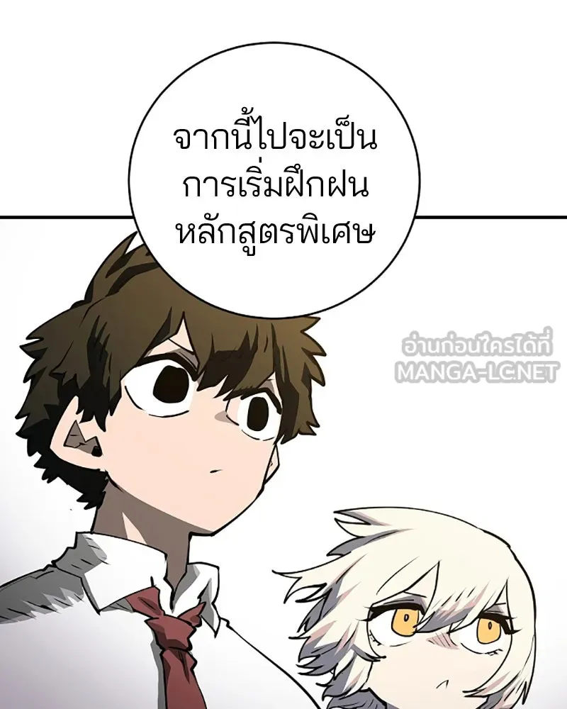 Player ตอนที่ 22 รูปที่ 33